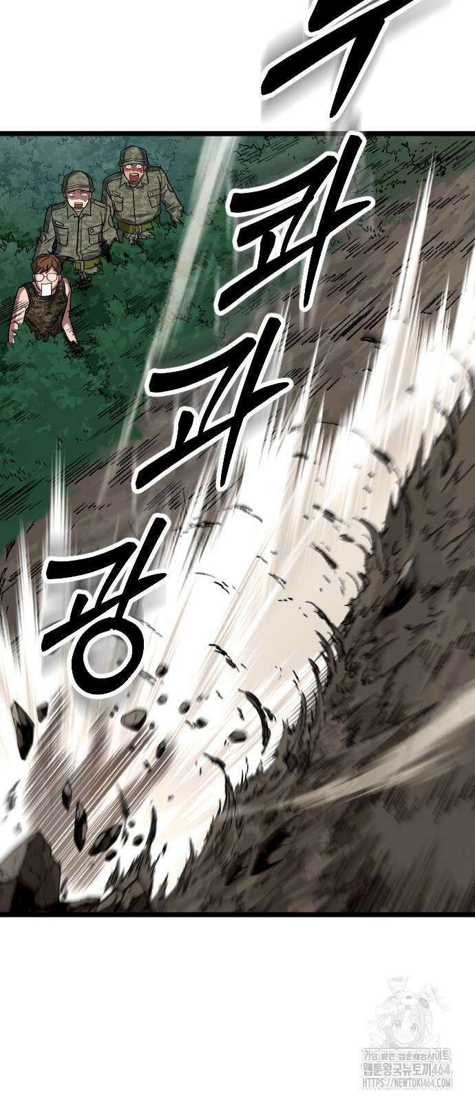 서울역 바바리안 3화 9