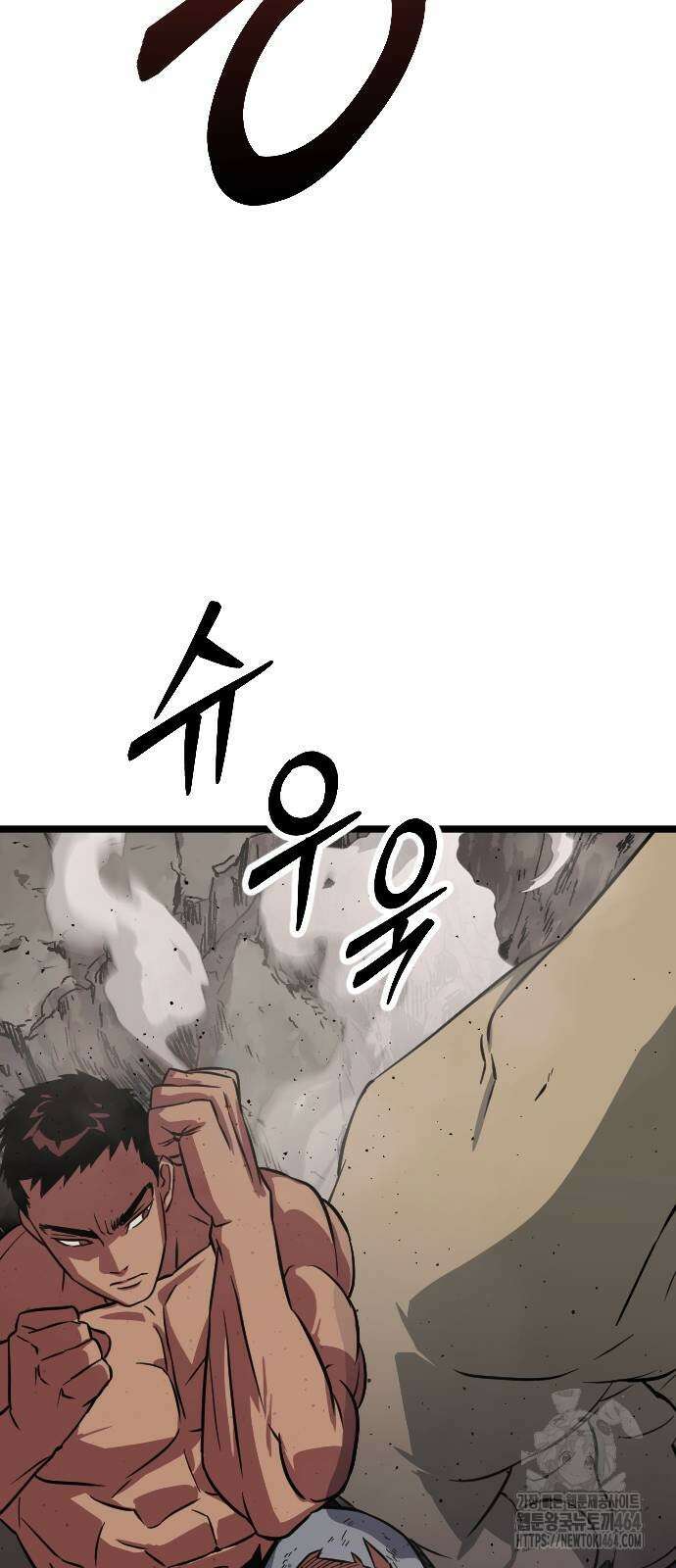 서울역 바바리안 3화 16