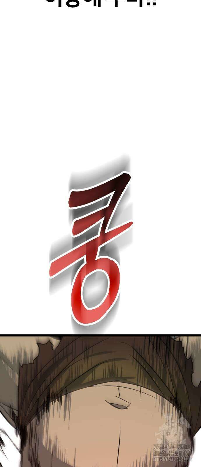 서울역 바바리안 3화 27