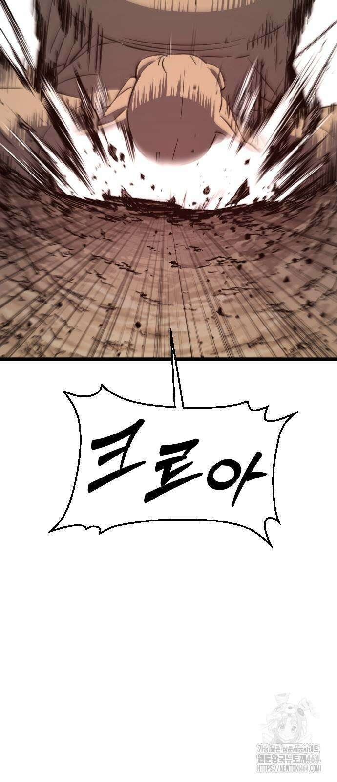 서울역 바바리안 3화 28