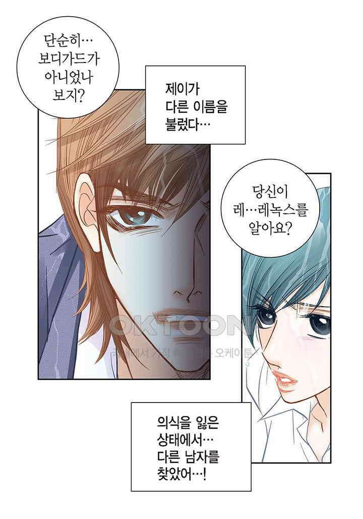 100％의 그녀 135화 4