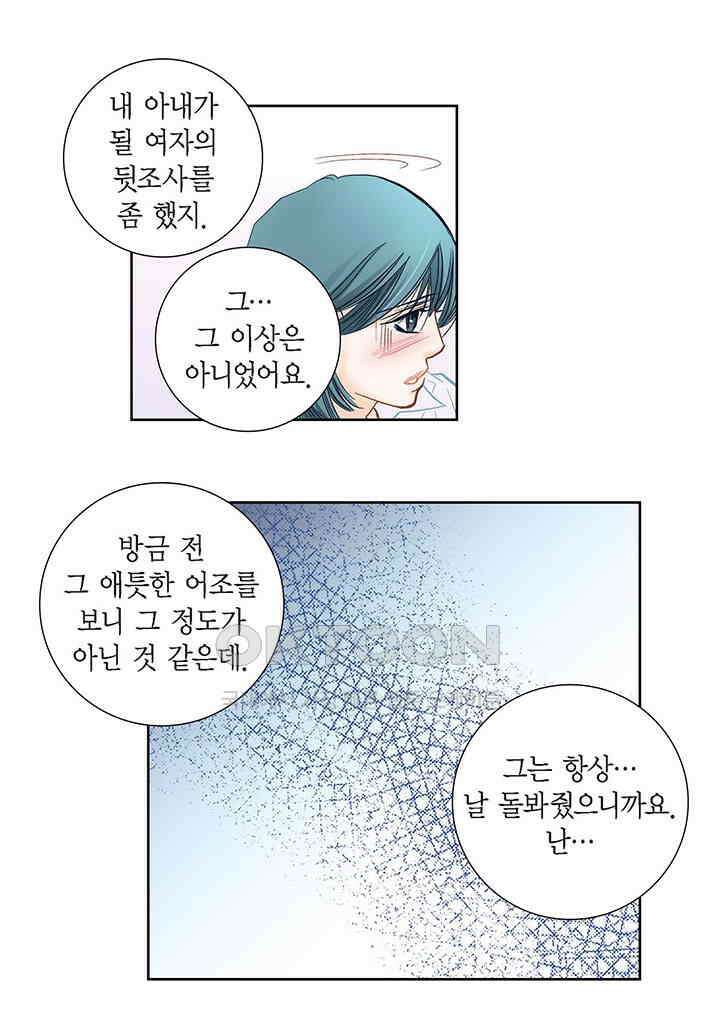 100％의 그녀 135화 5
