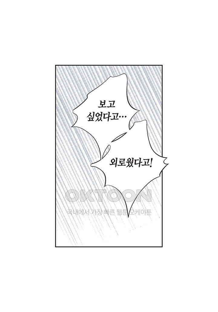 100％의 그녀 135화 6