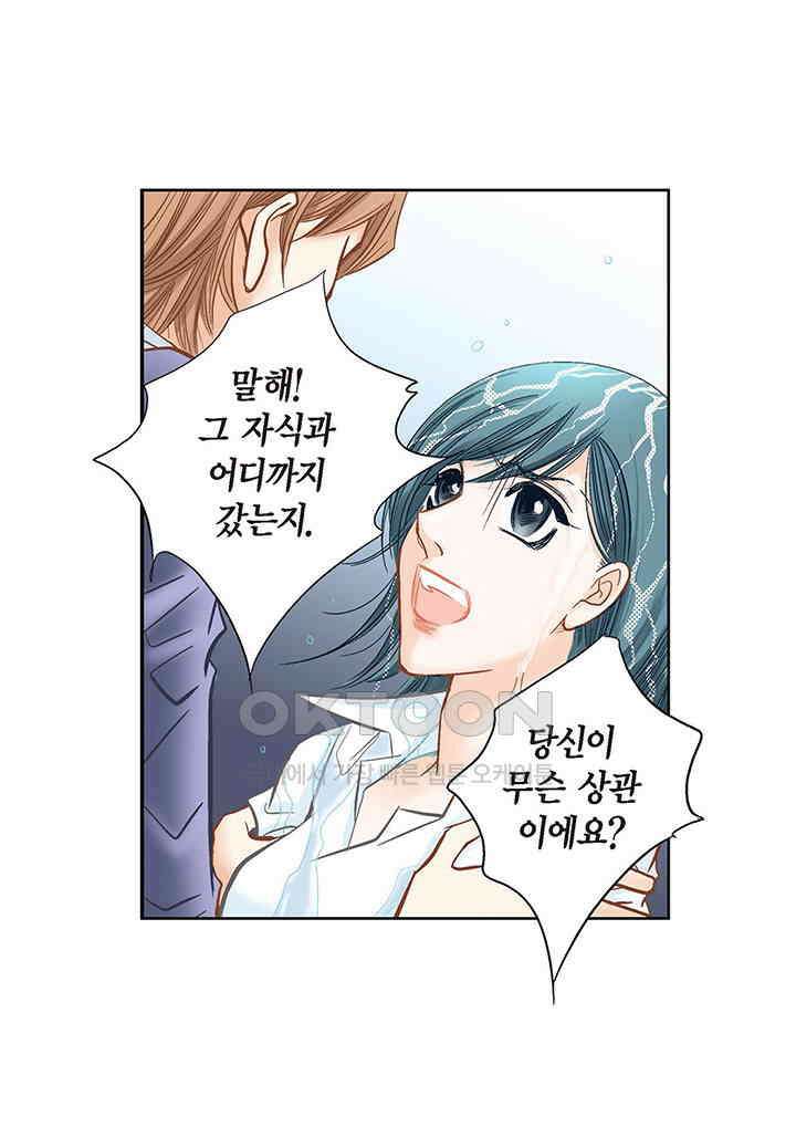 100％의 그녀 135화 7