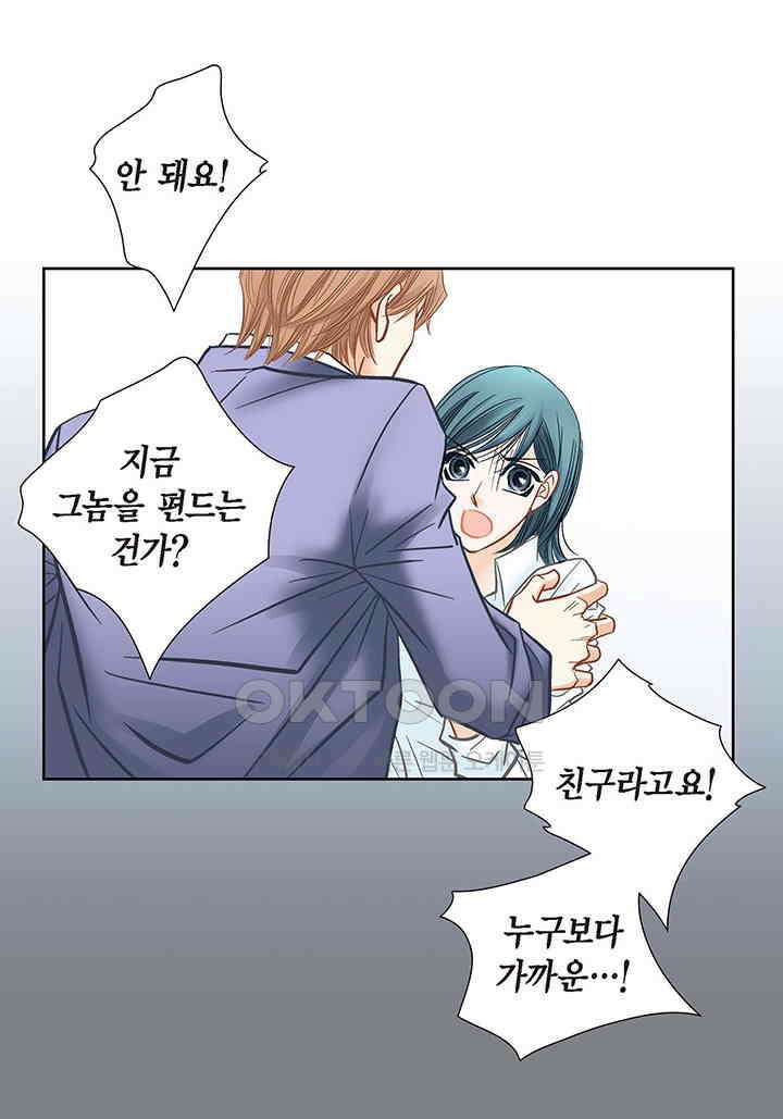 100％의 그녀 135화 9