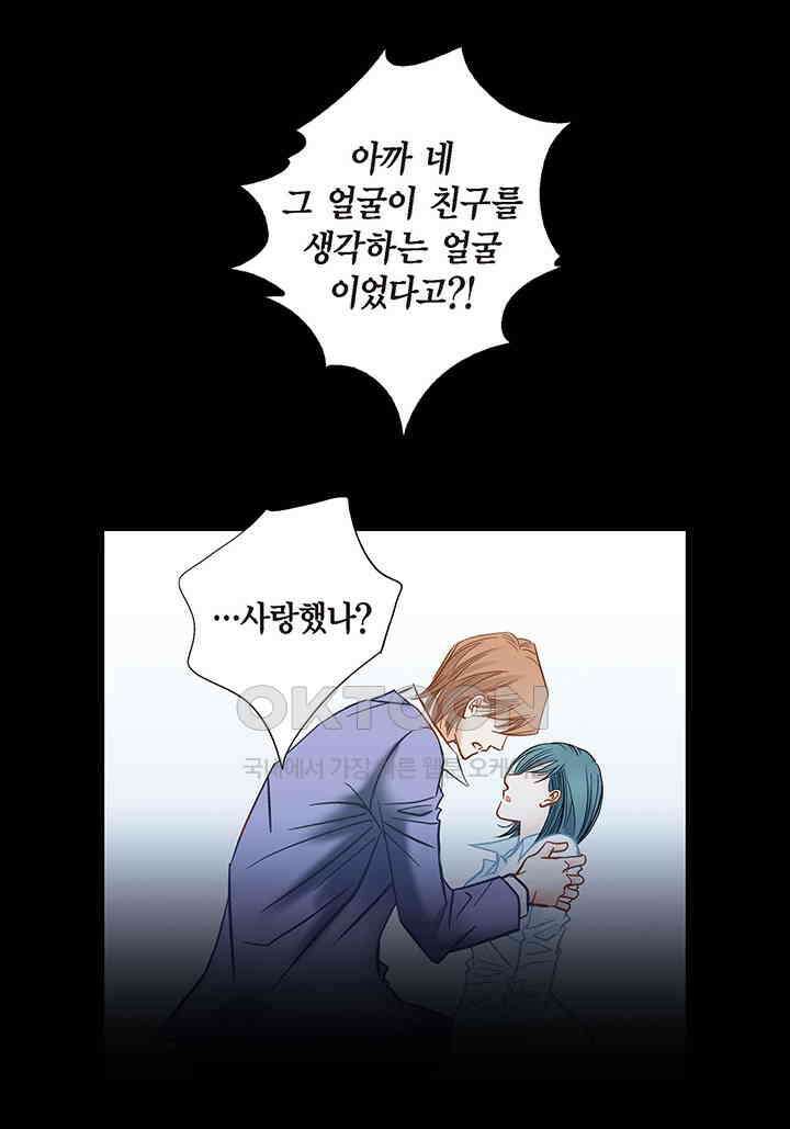 100％의 그녀 135화 10