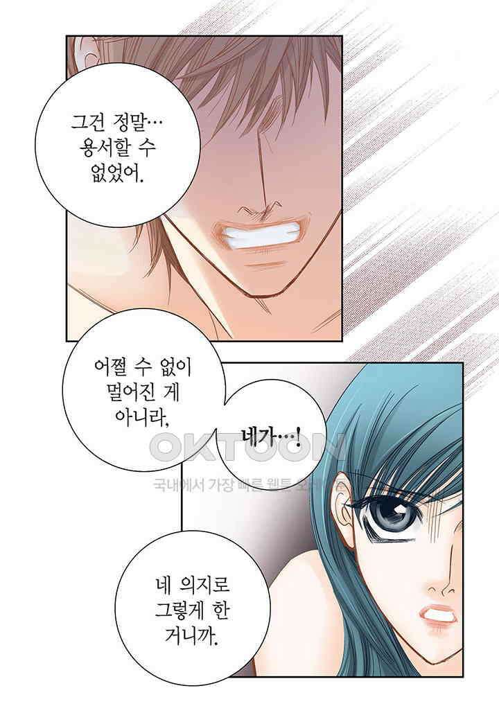 100％의 그녀 144화 3