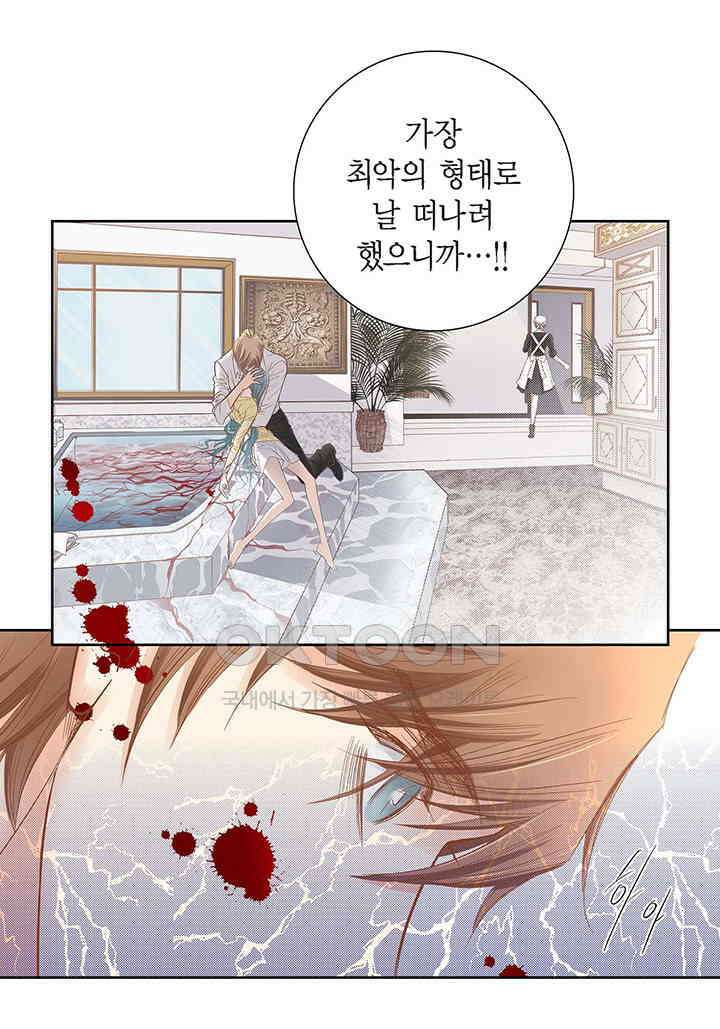 100％의 그녀 144화 4