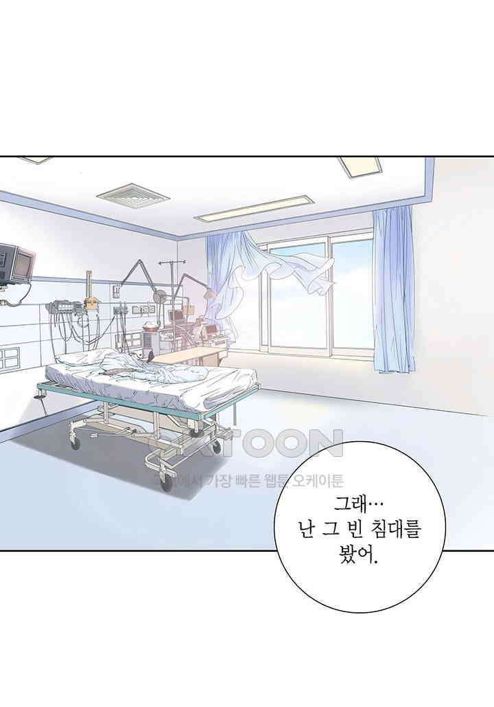 100％의 그녀 144화 5