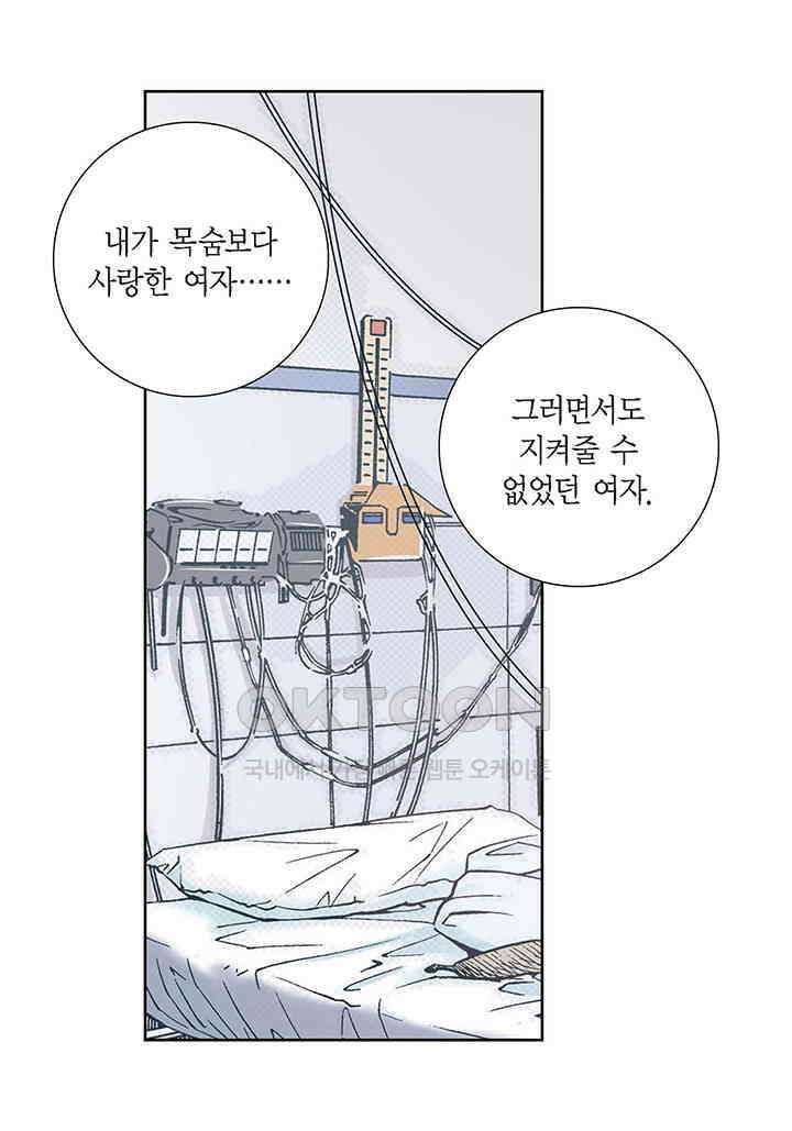 100％의 그녀 144화 6