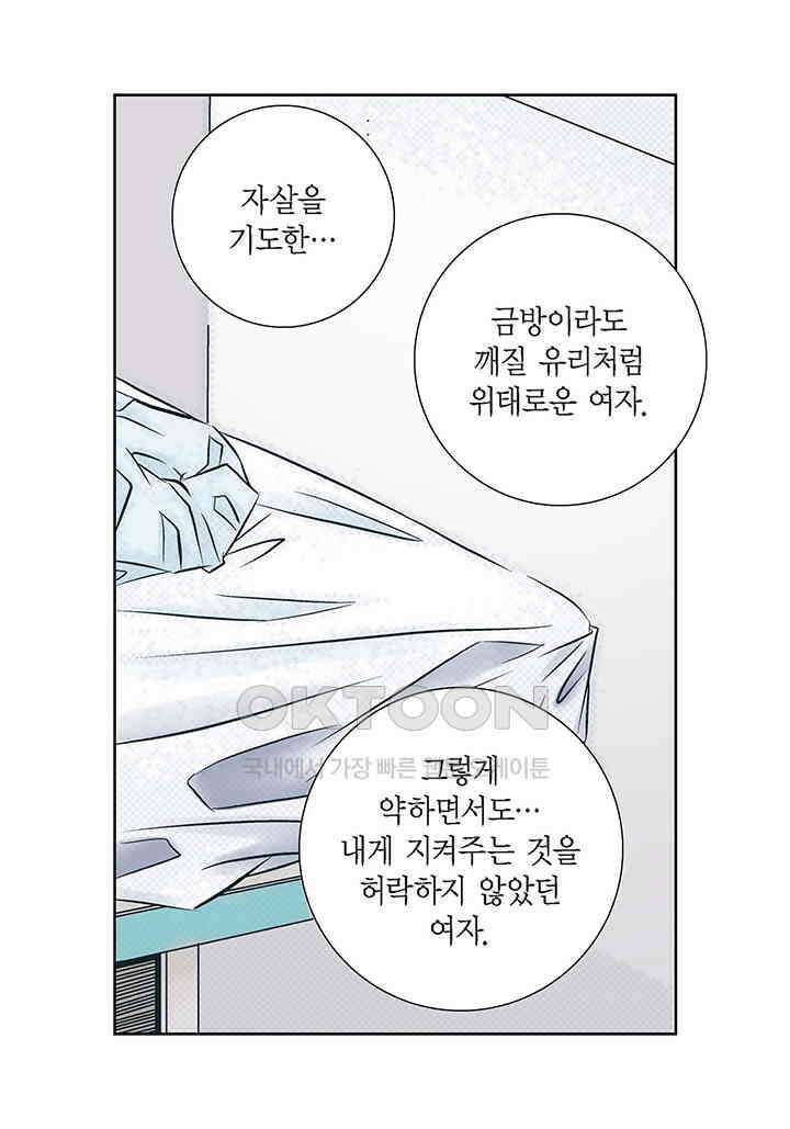 100％의 그녀 144화 7