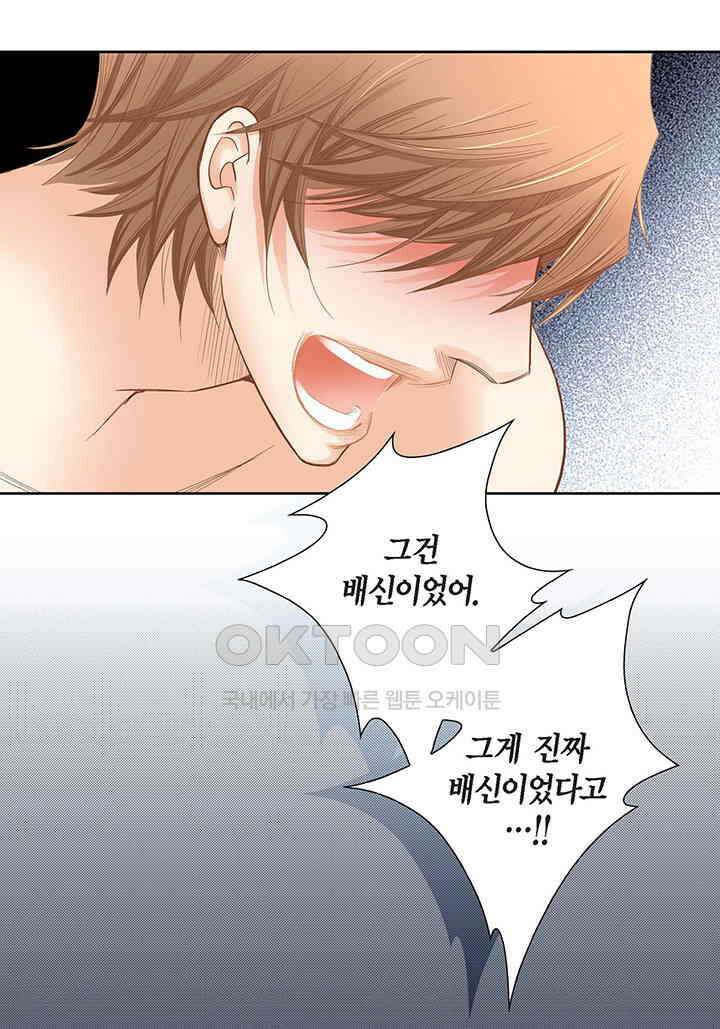 100％의 그녀 144화 9