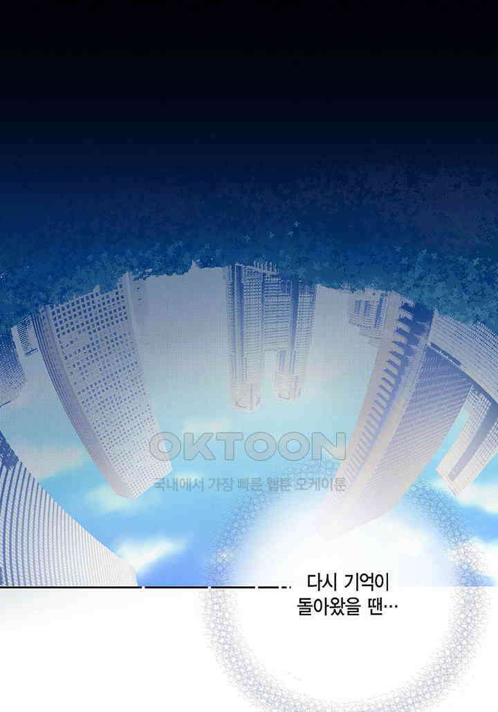 100％의 그녀 161화 4