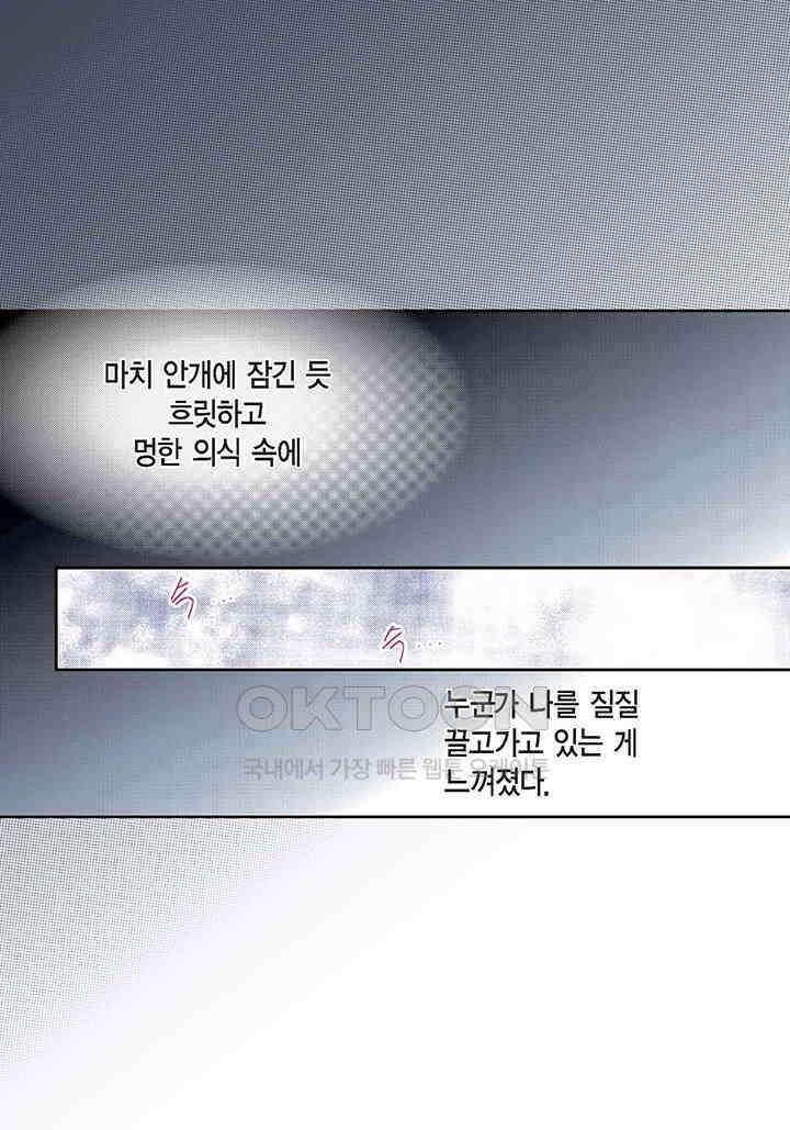 100％의 그녀 161화 5