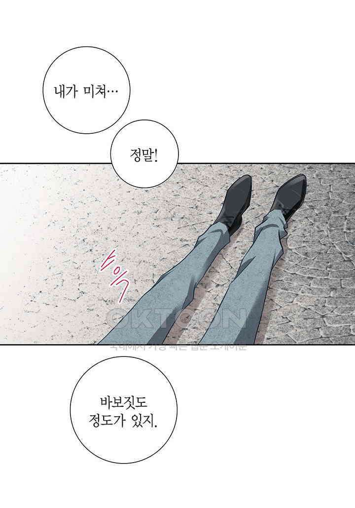 100％의 그녀 161화 6