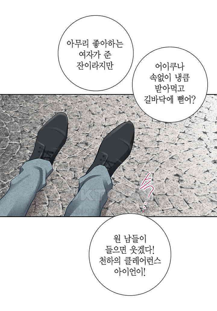 100％의 그녀 161화 7