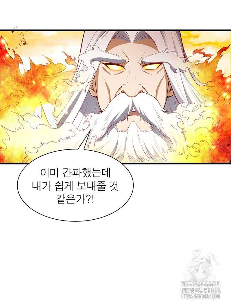 역천사신 342화 3