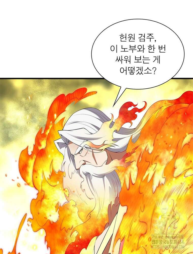 역천사신 342화 4