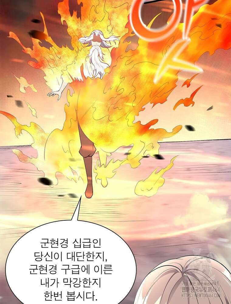 역천사신 342화 7