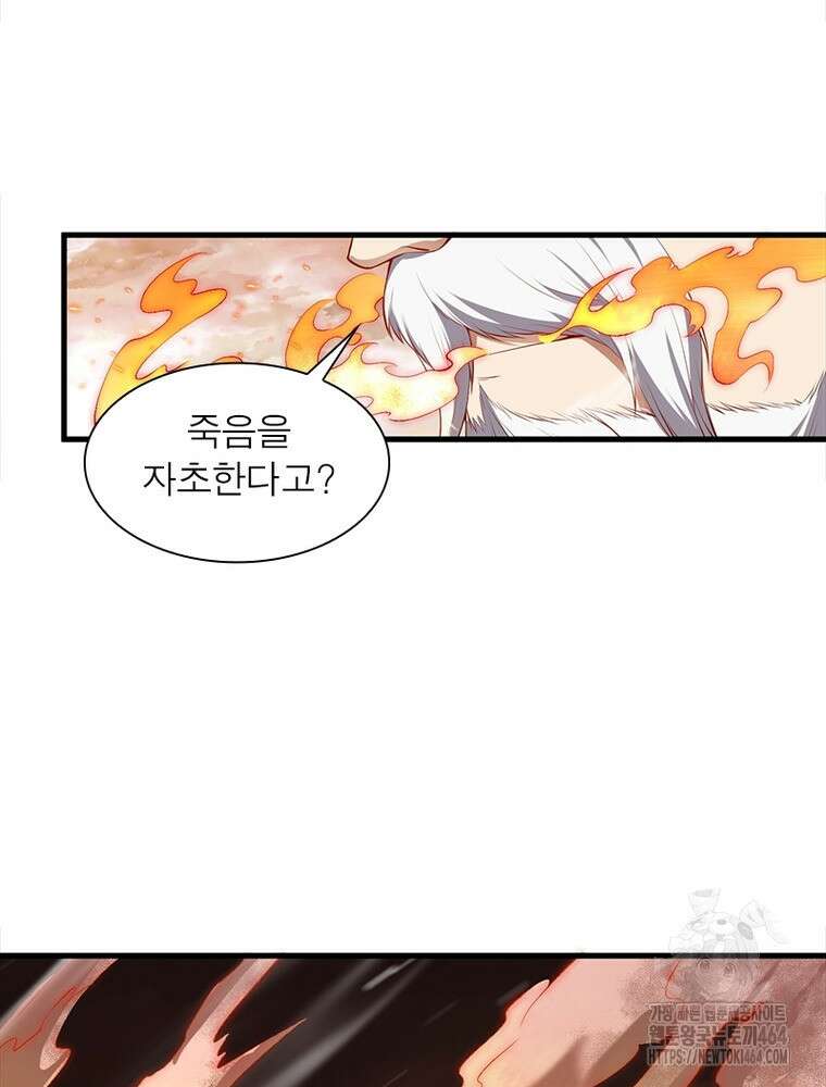 역천사신 342화 12