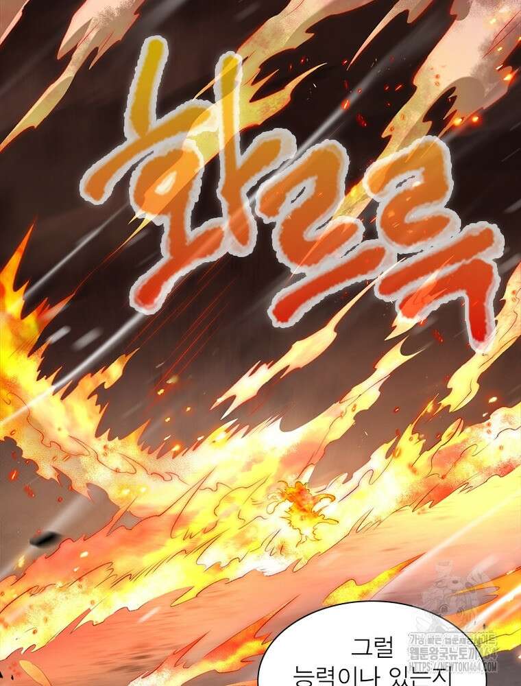 역천사신 342화 13