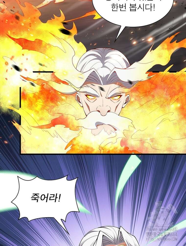 역천사신 342화 14
