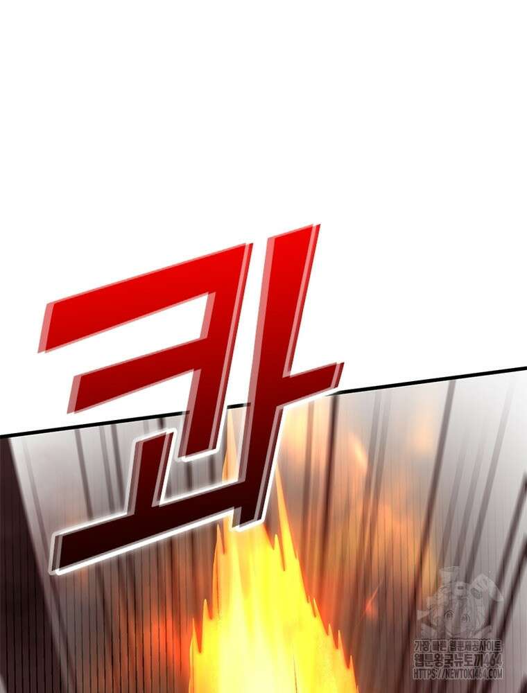 역천사신 342화 20