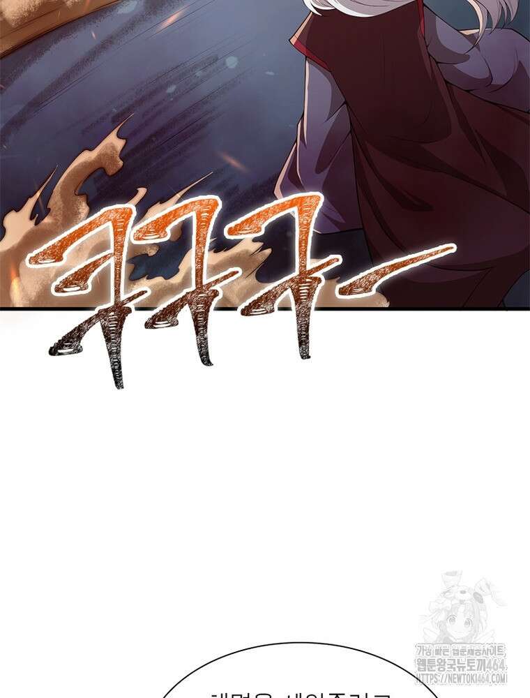 역천사신 342화 25