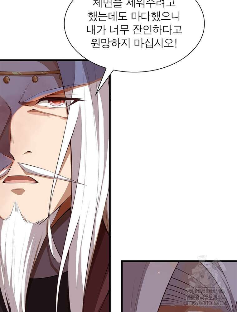 역천사신 342화 26