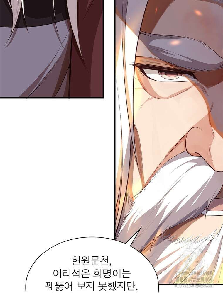역천사신 342화 27