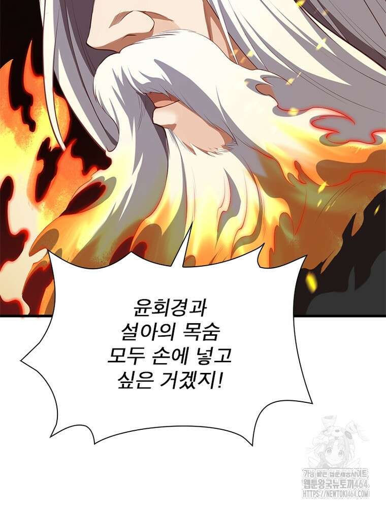 역천사신 342화 29