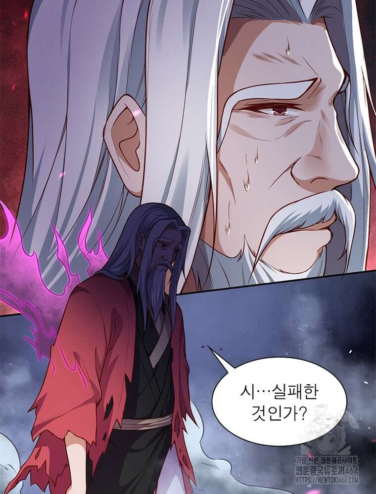 역천사신 342화 42