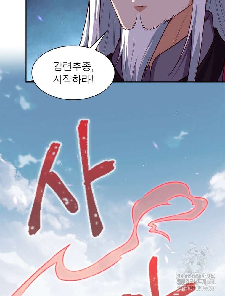 역천사신 342화 50