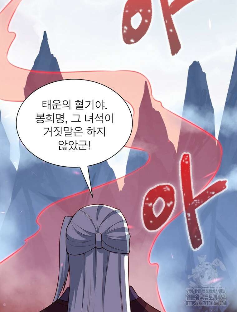 역천사신 342화 51