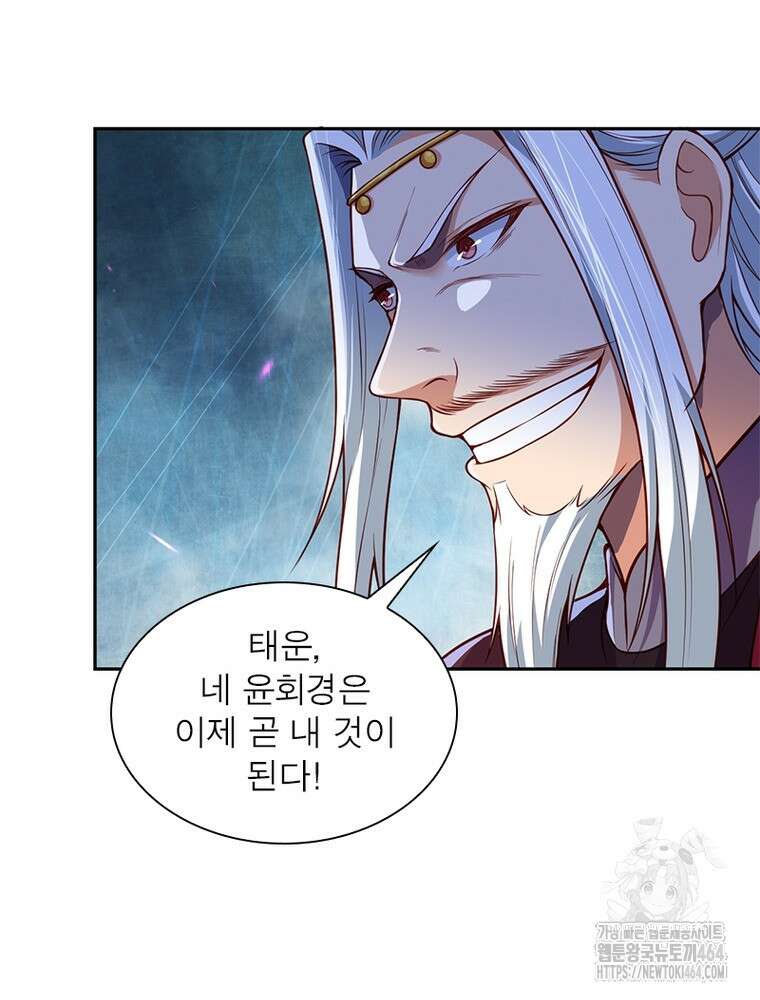 역천사신 342화 53