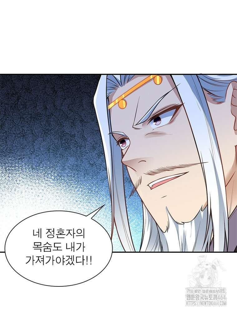 역천사신 342화 54