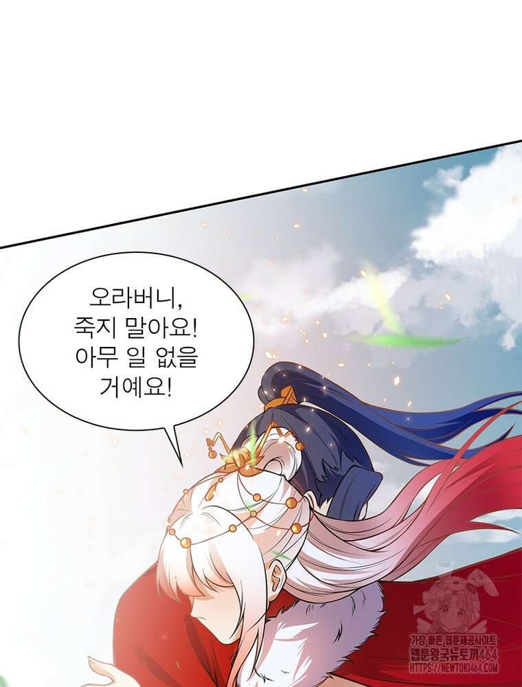 역천사신 342화 57