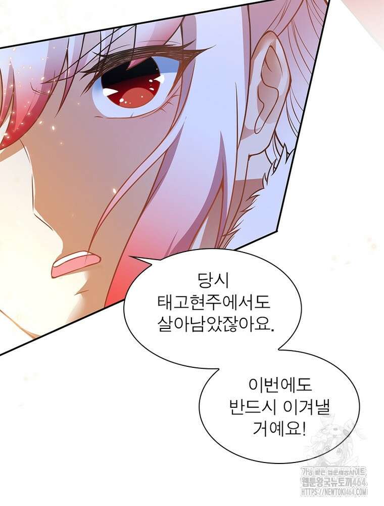 역천사신 342화 59