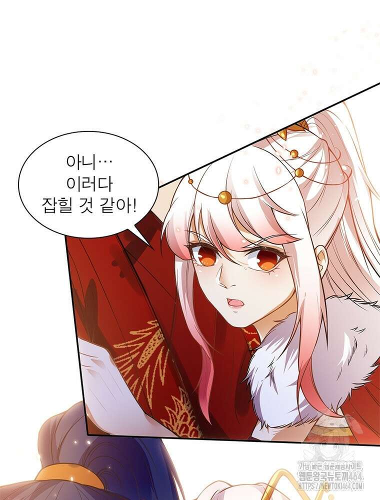 역천사신 342화 60