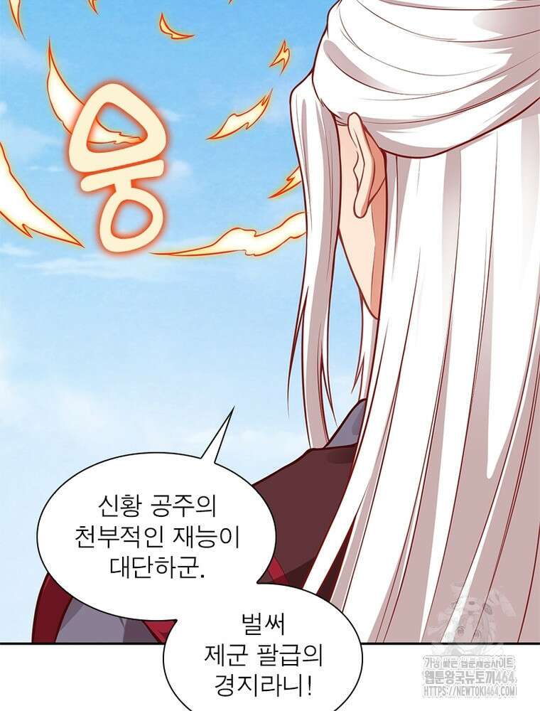 역천사신 342화 67
