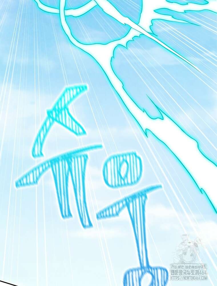 역천사신 342화 70