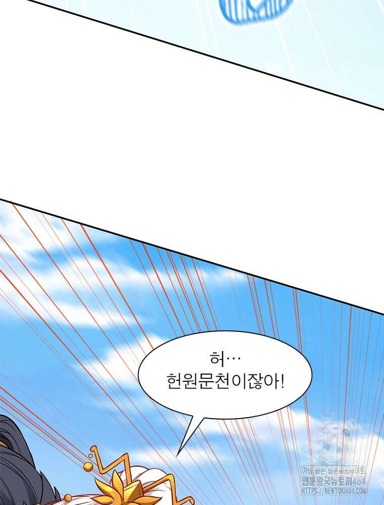 역천사신 342화 71