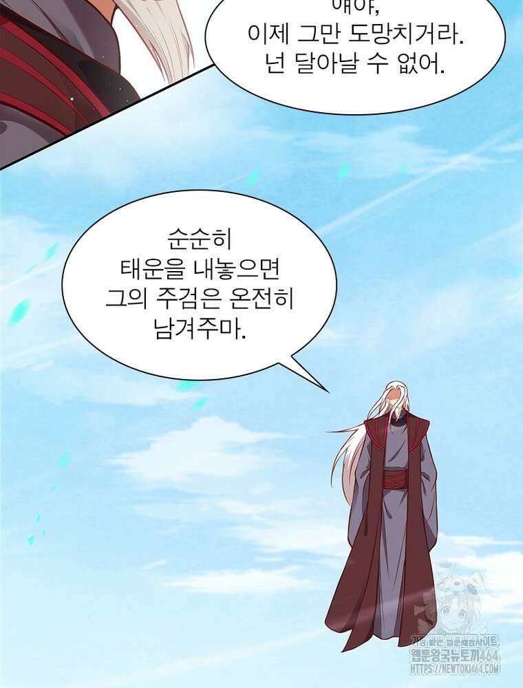 역천사신 342화 74