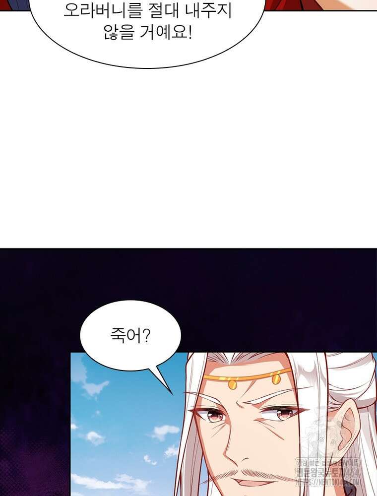 역천사신 342화 78