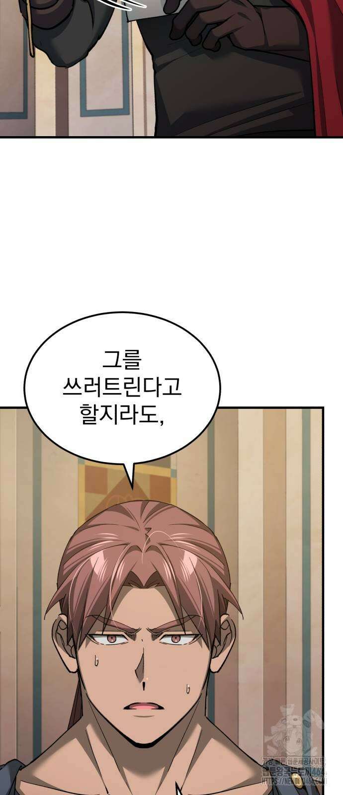천마는 평범하게 살 수 없다 130화 6
