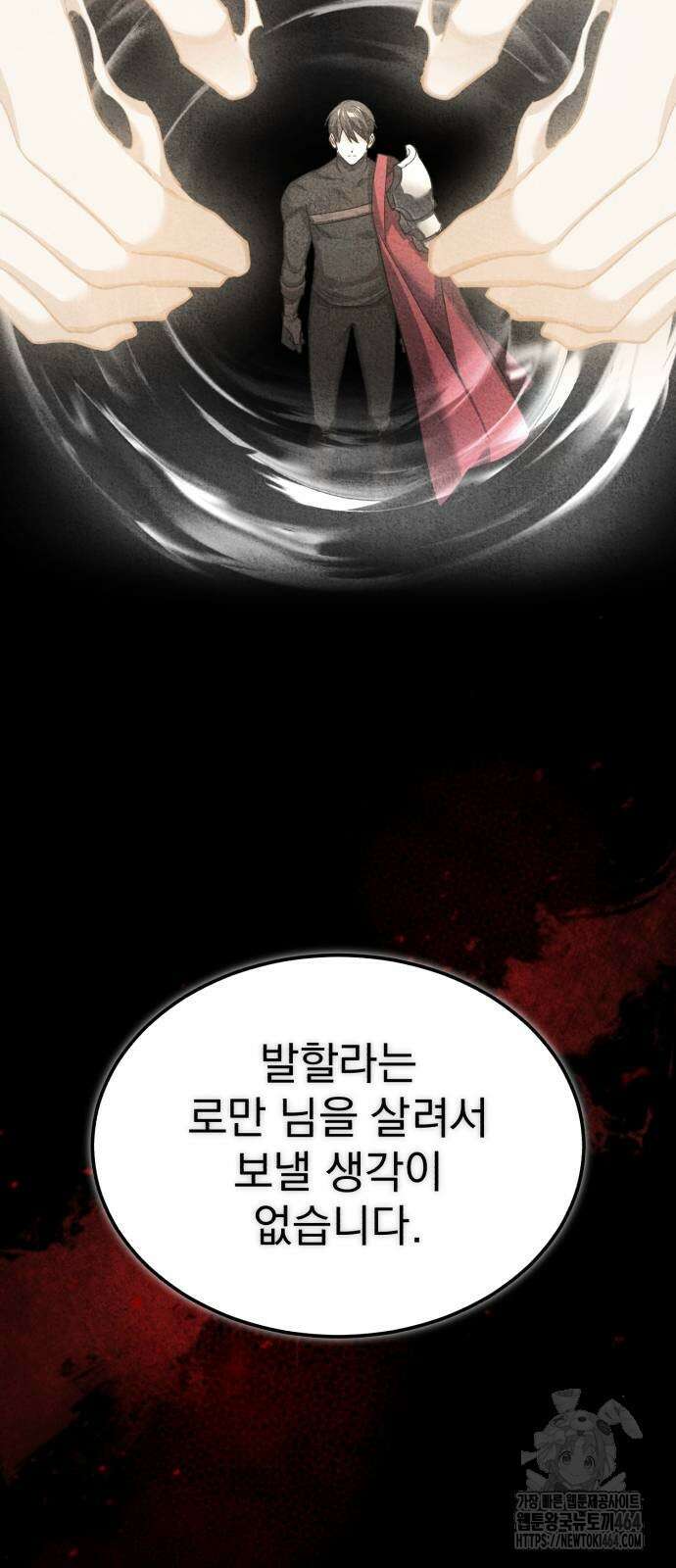 천마는 평범하게 살 수 없다 130화 9