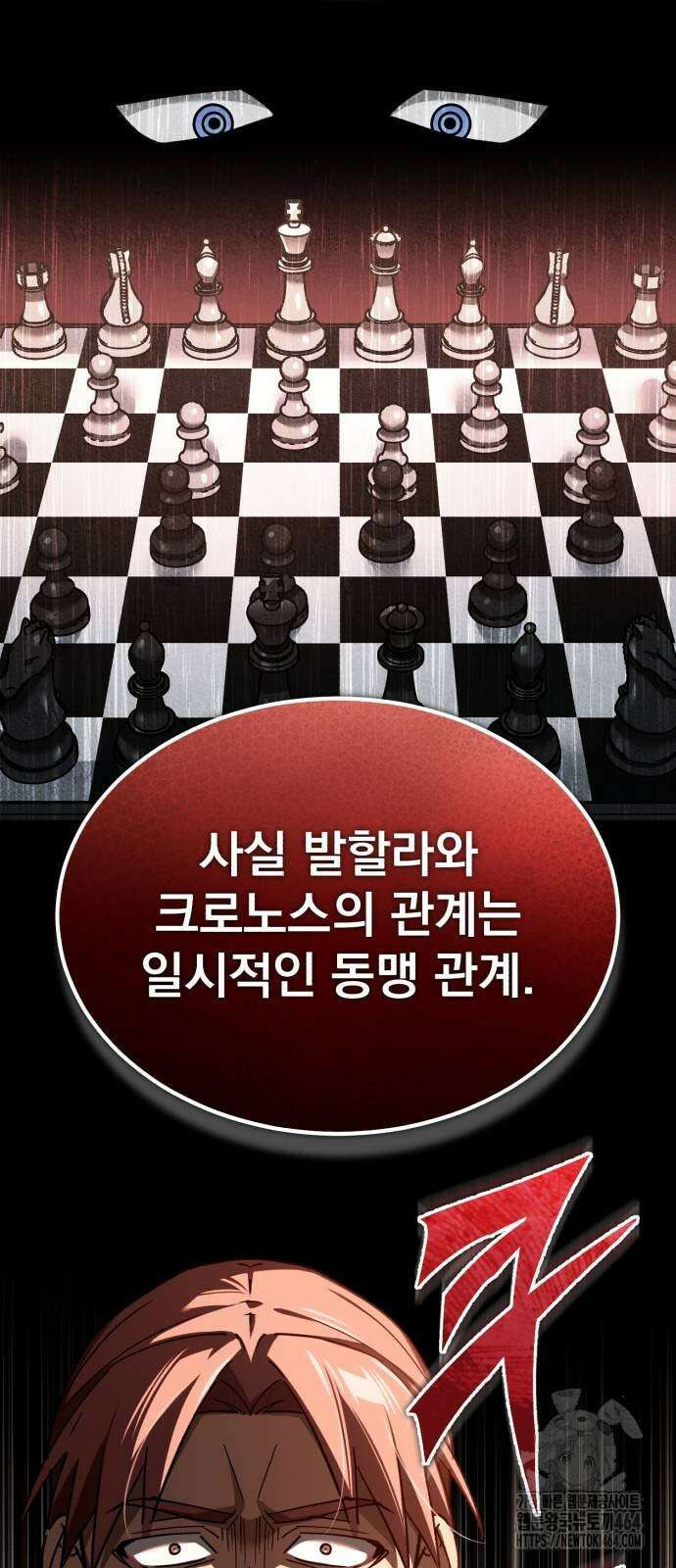 천마는 평범하게 살 수 없다 130화 13