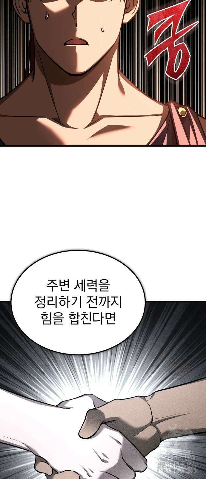천마는 평범하게 살 수 없다 130화 14
