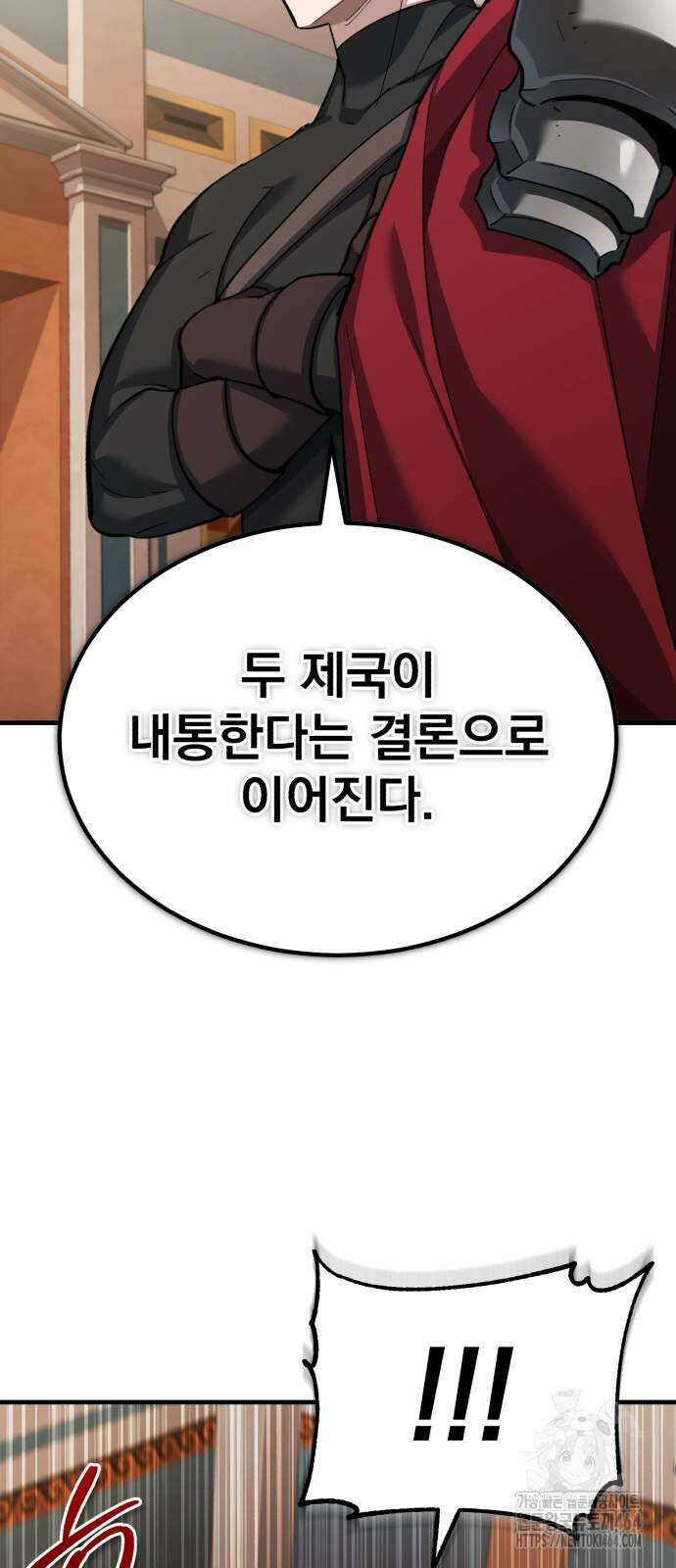 천마는 평범하게 살 수 없다 130화 16