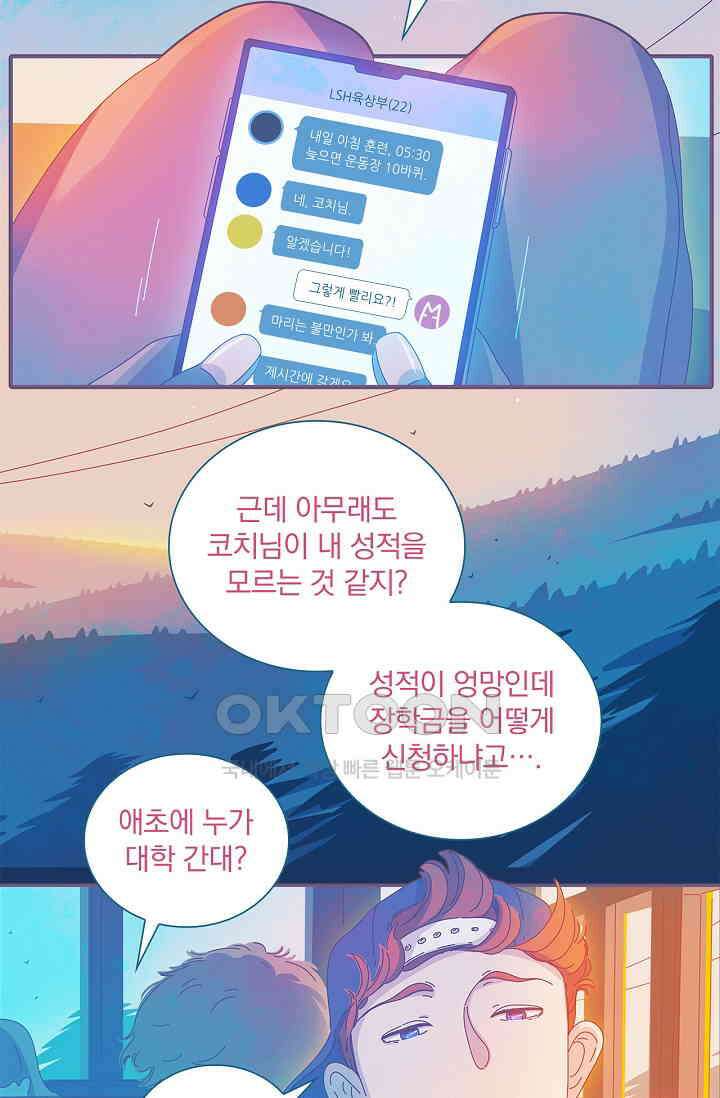 P．S． 호숫가에서 기다릴게 37화 3